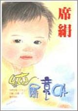 纯属意外