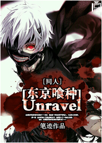 []Unraveltxt