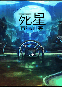 死星