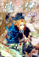 渣·伊