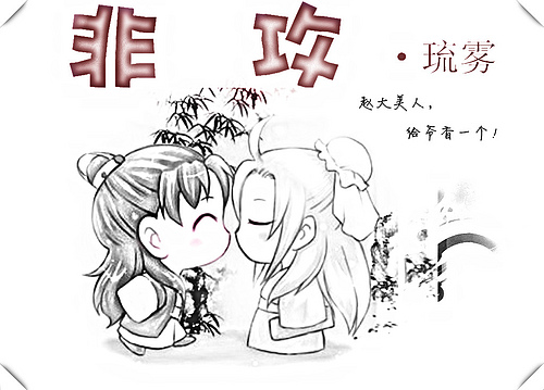 非攻