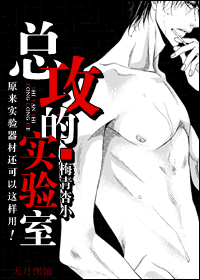 叫兽你的节操呢?