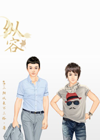 纵容