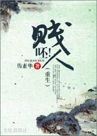 呸!贱·人(重生)