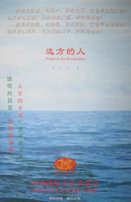 水灵,我心中的歌