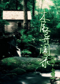 木辰异闻录