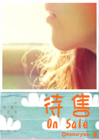 待售