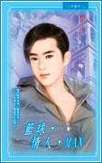 篮球,情人,man