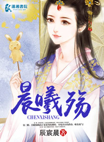 晨曦殇