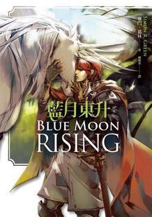 ¶-Blue Moon Rising